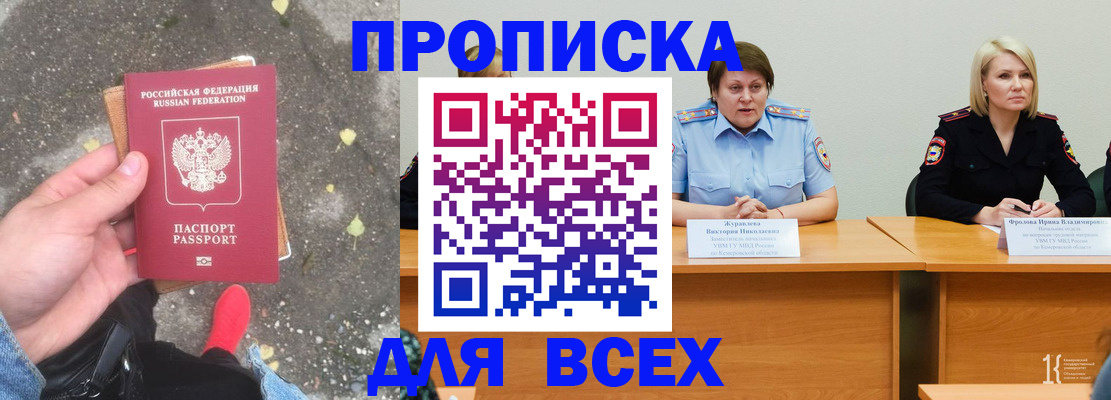 миграционный учет в Азове
