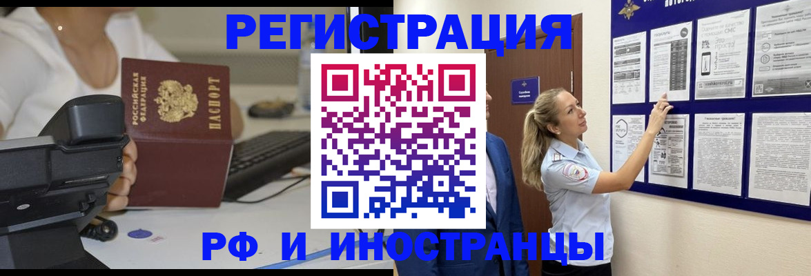 регистрация в Азове